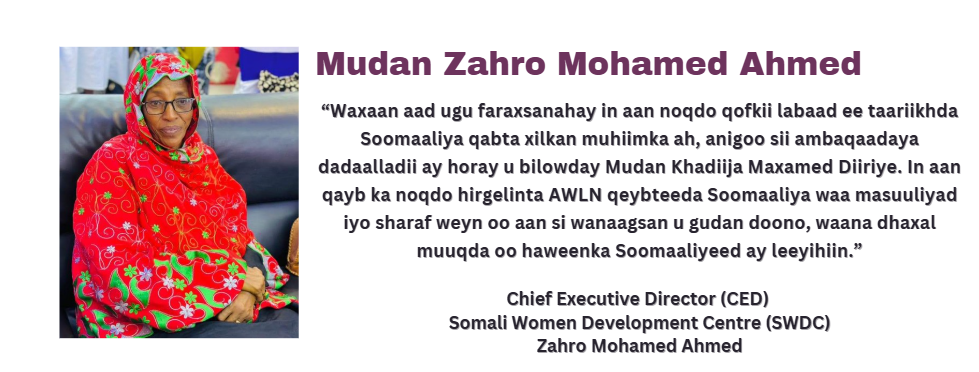 Mudan Zahro Mohamed Ahmed